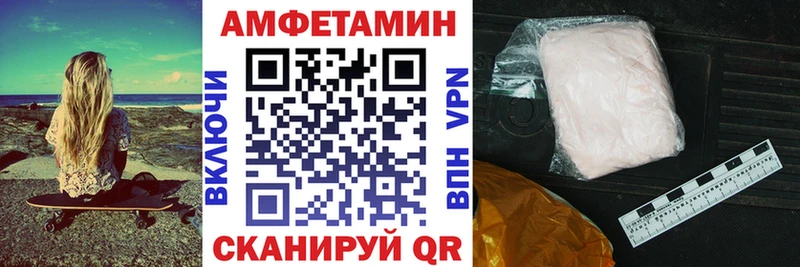 Амфетамин Розовый Мензелинск