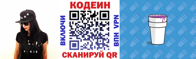 Кодеиновый сироп Lean Purple Drank  MEGA как войти  Мензелинск 