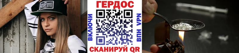 ГЕРОИН Heroin Мензелинск
