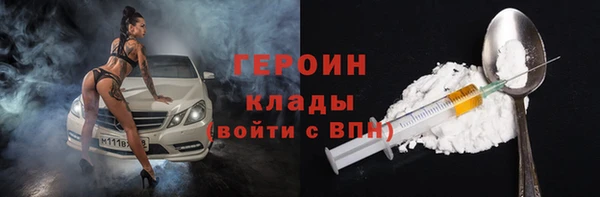 героин Алексин