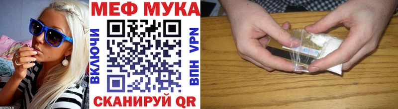 Меф мука  Мензелинск 