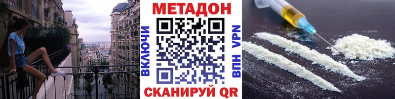 Метадон белоснежный  магазин продажи наркотиков  Мензелинск 