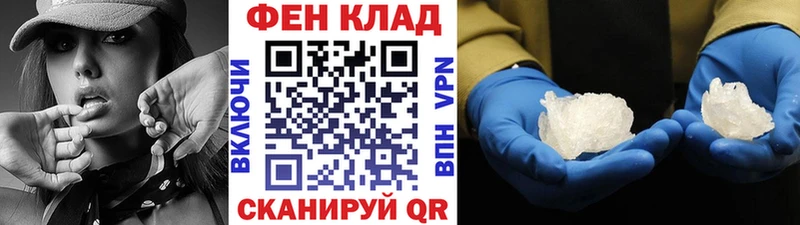 МЕТАМФЕТАМИН кристалл  закладка  Мензелинск 